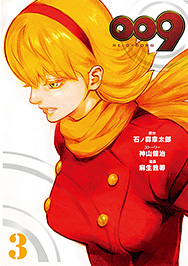 Manga - Manhwa - 009 Re:Cyborg jp Vol.3