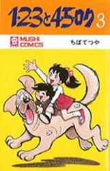Manga - Manhwa - 1 2 3 to 4 5 Roku jp Vol.3