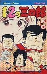 Manga - Manhwa - 1-2 no Sanshirô jp Vol.3