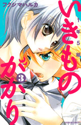 Manga - Manhwa - 1 nen 5 Kumi Ikimono Gakari jp Vol.3
