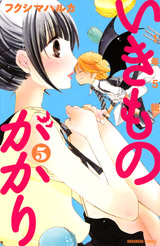Manga - Manhwa - 1 nen 5 Kumi Ikimono Gakari jp Vol.5