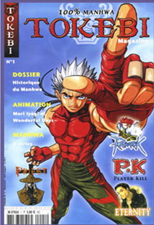 Manga - Manhwa - Tokebi Generation Vol.1