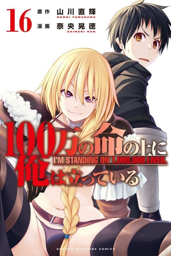 Manga VO 100-man no Inochi no Ue ni Ore wa Tatte Iru jp Vol.16 ( NAO  Akinari YAMAKAWA Naoki ) 100万の命の上に俺は立っている - Manga news