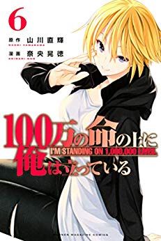 100-man no Inochi no Ue ni Ore wa Tatteiru - Commuter pass case (100万の命の上に俺は立っている  合皮パスケース B)