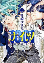 Manga - Manhwa - 1001 (Knights) jp Vol.1
