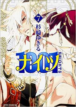 Manga - Manhwa - 1001 (Knights) jp Vol.7