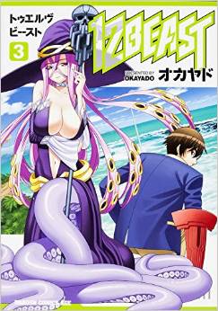 Manga - Manhwa - 12 beast jp Vol.3