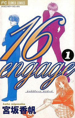 Manga - Manhwa - 16 Engage jp Vol.1