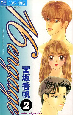 Manga - Manhwa - 16 Engage jp Vol.2