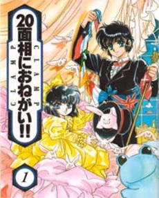 Manga - 20 Mensô ni Onegai!! jp Vol.1