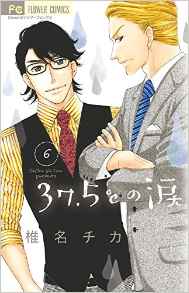 Manga - Manhwa - 37,5°c no namida jp Vol.6