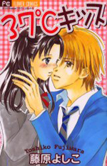 Manga - Manhwa - 37°C Kiss jp Vol.0