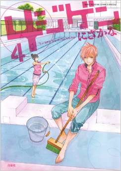 Manga - Manhwa - 4 Jigen jp Vol.4