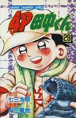 Manga - Manhwa - 4p Tanaka-kun jp Vol.29