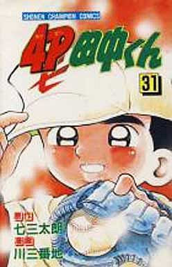 Manga - Manhwa - 4p Tanaka-kun jp Vol.31