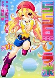 Manga - Manhwa - 556 Labo jp Vol.1