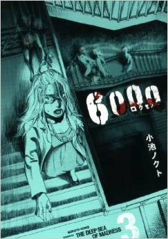Manga - Manhwa - 6000 Rokusen jp Vol.3