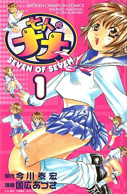Manga - Manhwa - Shichinin no Nana jp Vol.1