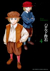 Manga - Manhwa - 7 Nin No Shakespeare jp Vol.4