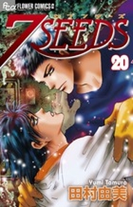Manga - 7 Seeds jp Vol.20