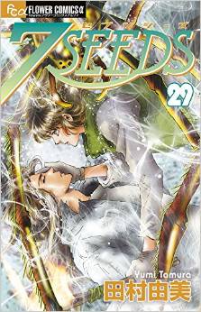 Manga - 7 Seeds jp Vol.29