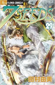 Manga - Manhwa - 7 Seeds jp Vol.29