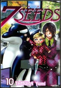 Manga - Manhwa - 7 Seeds 세븐시즈 kr Vol.10