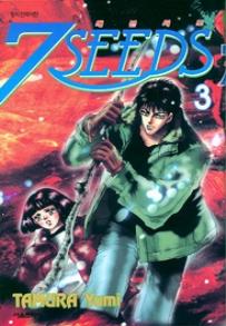 Manga - Manhwa - 7 Seeds 세븐시즈 kr Vol.3