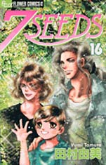 Manga - 7 Seeds jp Vol.16