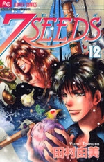 Manga - Manhwa - 7 Seeds jp Vol.12