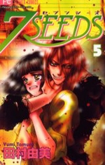 Manga - Manhwa - 7 Seeds jp Vol.5