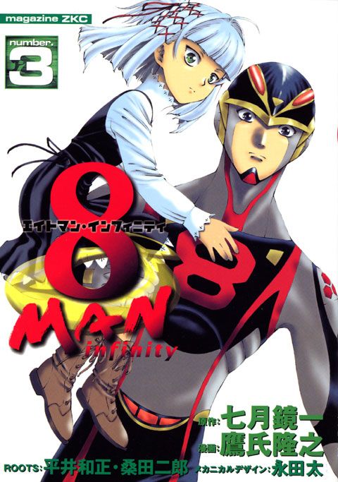 8 Man | Anime-Planet