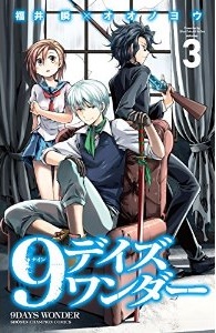Manga - Manhwa - 9 days wonder jp Vol.3