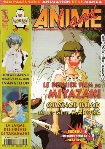 Manga - Manhwa - Animeland Vol.32
