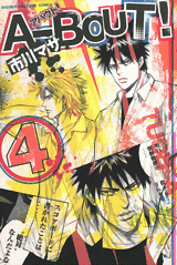 Manga - Manhwa - A-bout! jp Vol.4