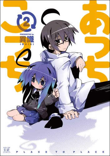Manga - Manhwa - Acchi Kocchi jp Vol.2