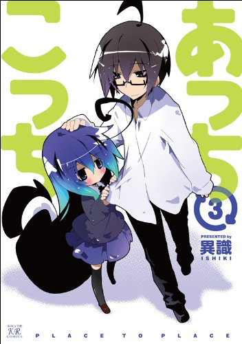 Manga - Manhwa - Acchi Kocchi jp Vol.3