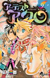 Manga - Manhwa - Artist Acro jp Vol.9