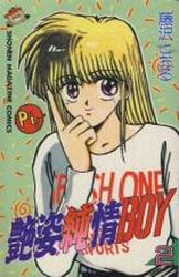 manga - Adesugata Junjô Boy jp Vol.2