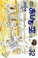 Manga - Manhwa - Ahiru no Sora jp Vol.32