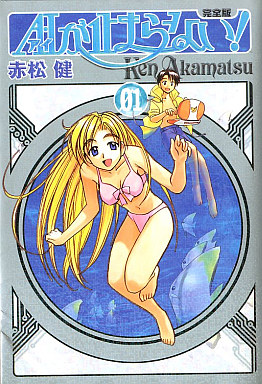 Manga - Manhwa - Ai ga Tomaranai! - Deluxe jp Vol.1
