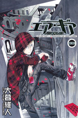 Manga - Manhwa - Air Gear jp Vol.33