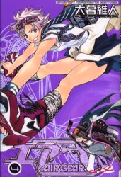 Manga - Manhwa - Air Gear jp Vol.4