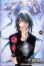 Manga - Manhwa - Air Gear jp Vol.5