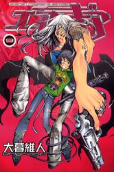 Manga - Manhwa - Air Gear jp Vol.9