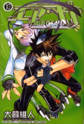 Manga - Manhwa - Air Gear jp Vol.10