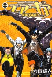 Manga - Manhwa - Air Gear jp Vol.14