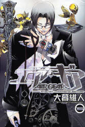 Manga - Manhwa - Air Gear jp Vol.15