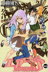 Manga - Manhwa - Air Gear jp Vol.16