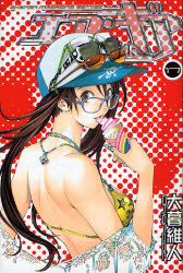 Manga - Manhwa - Air Gear jp Vol.17